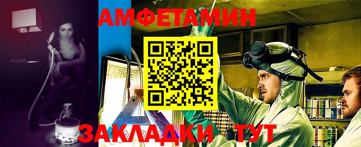 АМФЕТАМИН Premium  АМФЕТАМИН  Кемерово  Вход с VPN 