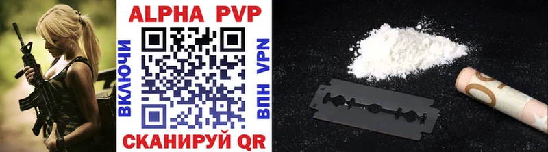 Alfa_PVP VHQ  Кемерово 