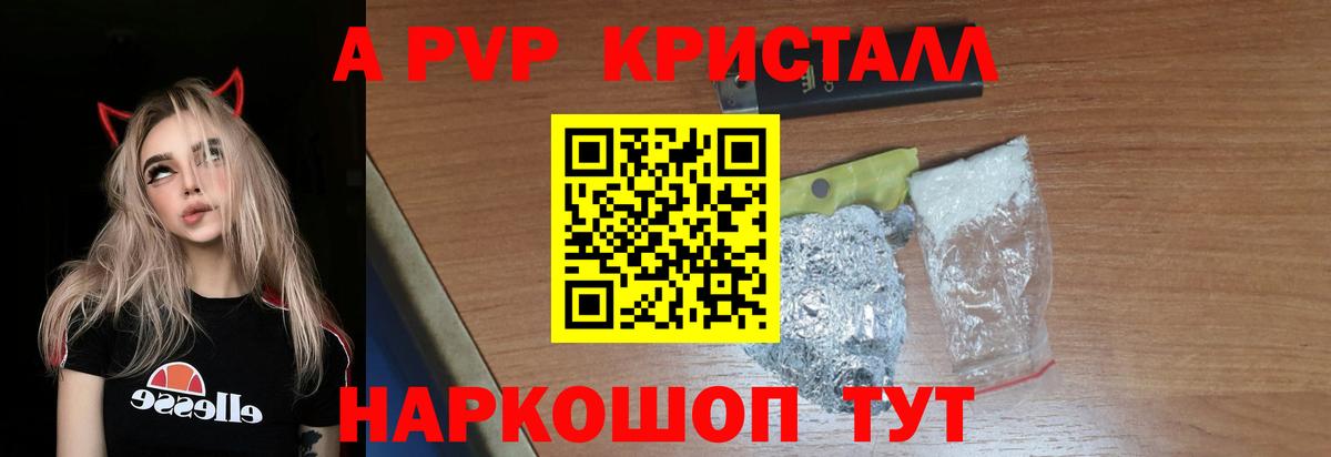 Alfa_PVP СК КРИС  Вход с VPN  Кемерово  A PVP кристаллы  цена наркотик  A PVP VHQ 