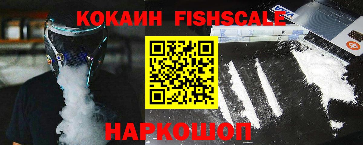 Cocaine Колумбийский Кемерово