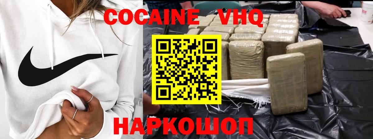 Кемерово  COCAIN Колумбийский  COCAIN Fish Scale  Вход с VPN 