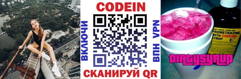 Кодеиновый сироп Lean напиток Lean (лин)  Кемерово 