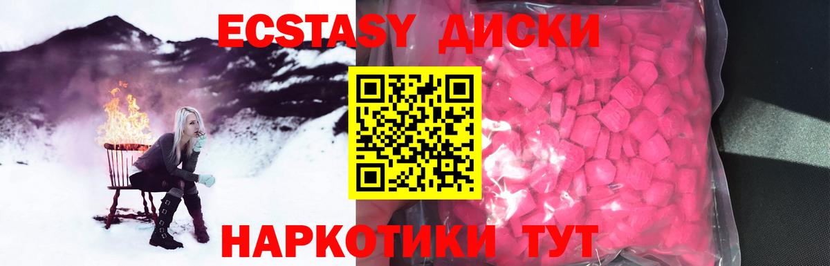 купить   Ecstasy  Вход с VPN  Экстази 250 мг  Кемерово 