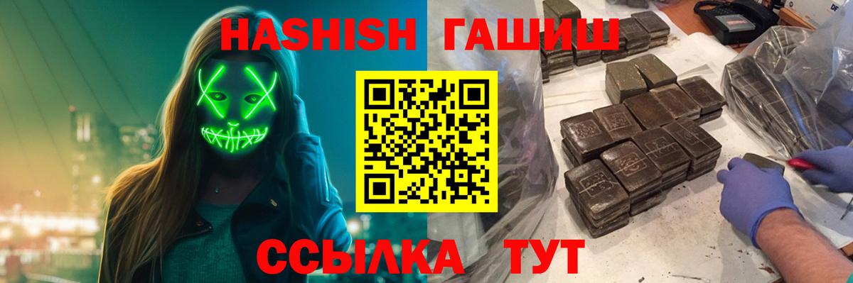 Гашиш hashish  Вход с VPN  ГАШИШ VHQ  Кемерово 