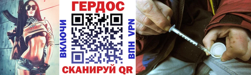 Героин герыч  что такое наркотик  Кемерово 