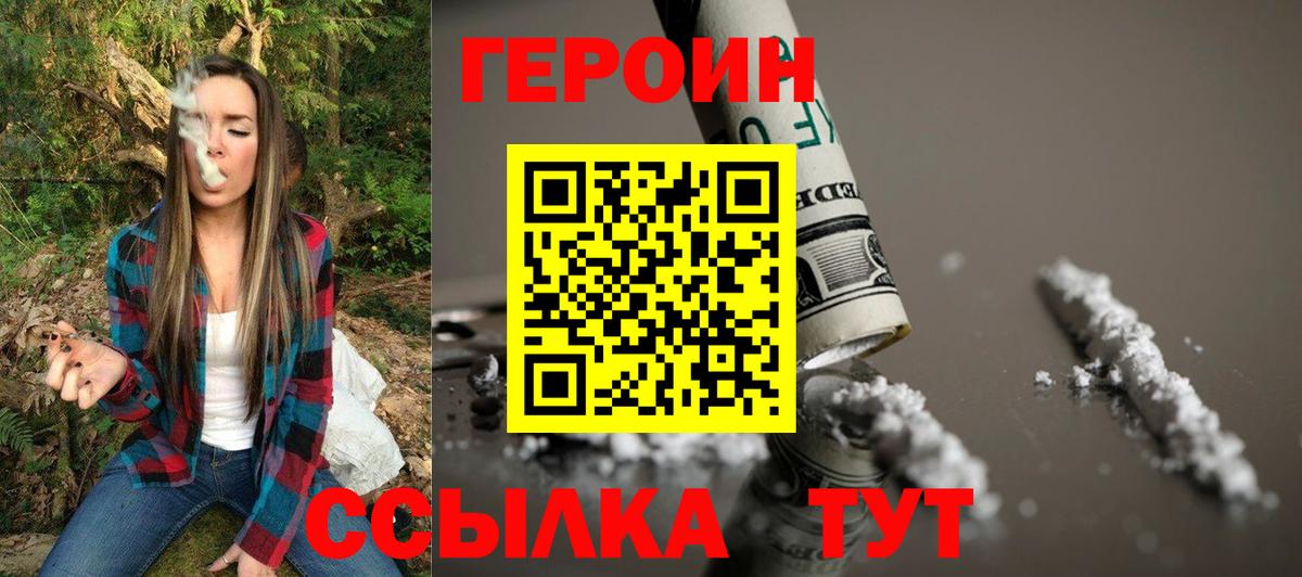 Кемерово  Героин  Вход с VPN  ГЕРОИН гречка 