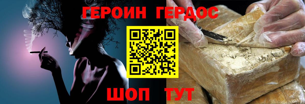 ГЕРОИН VHQ Кемерово
