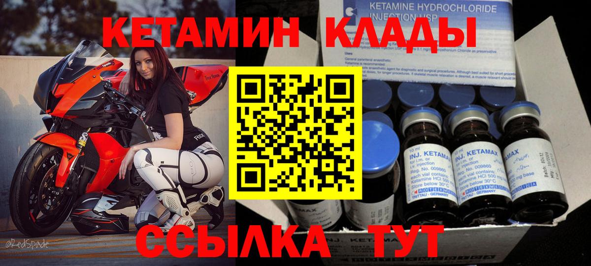 Кемерово  Кетамин VHQ  blacksprut рабочий сайт  Вход с VPN 