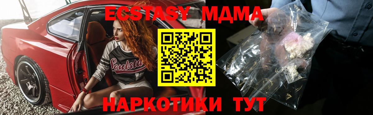 МДМА  Вход с VPN  Кемерово  MDMA молли 