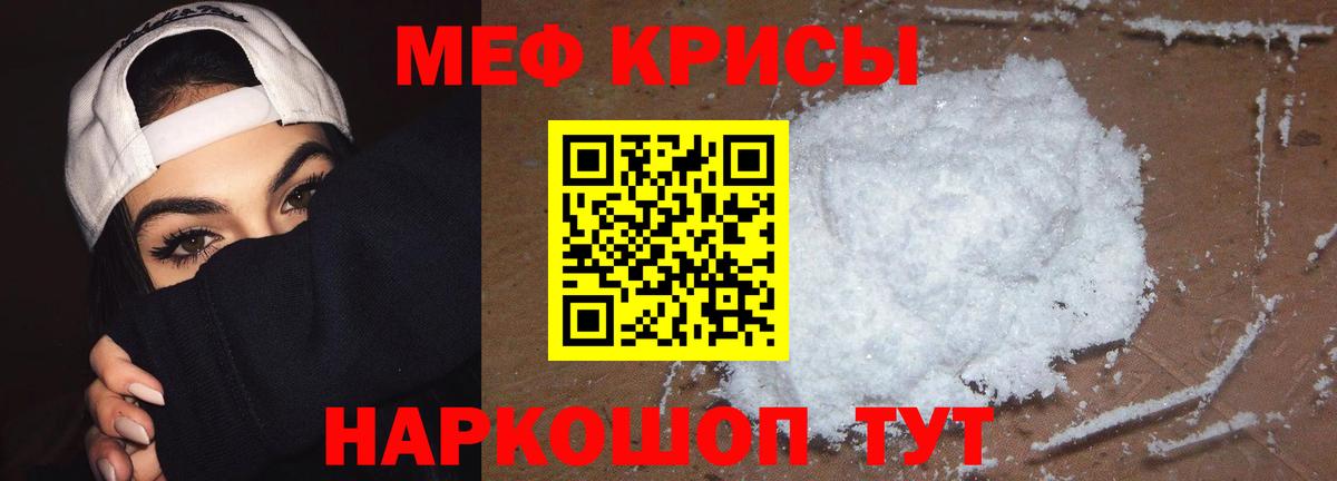Меф  Вход с VPN  Кемерово  МЯУ-МЯУ мука 