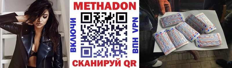 Метадон мёд  Кемерово 