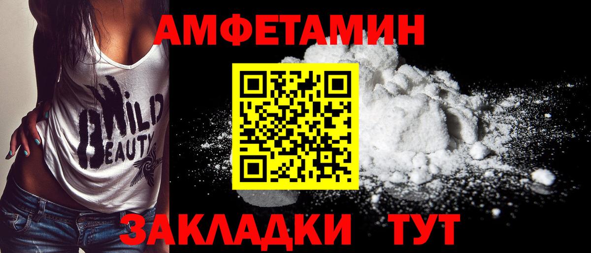 МЕТАМФЕТАМИН пудра Кемерово