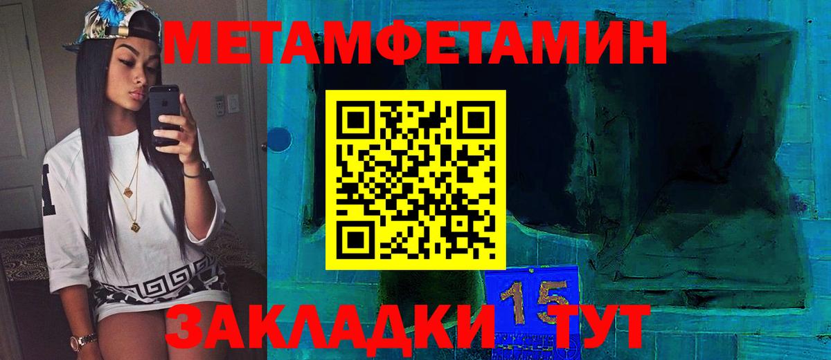 Первитин Декстрометамфетамин 99.9%  Вход с VPN  Кемерово 