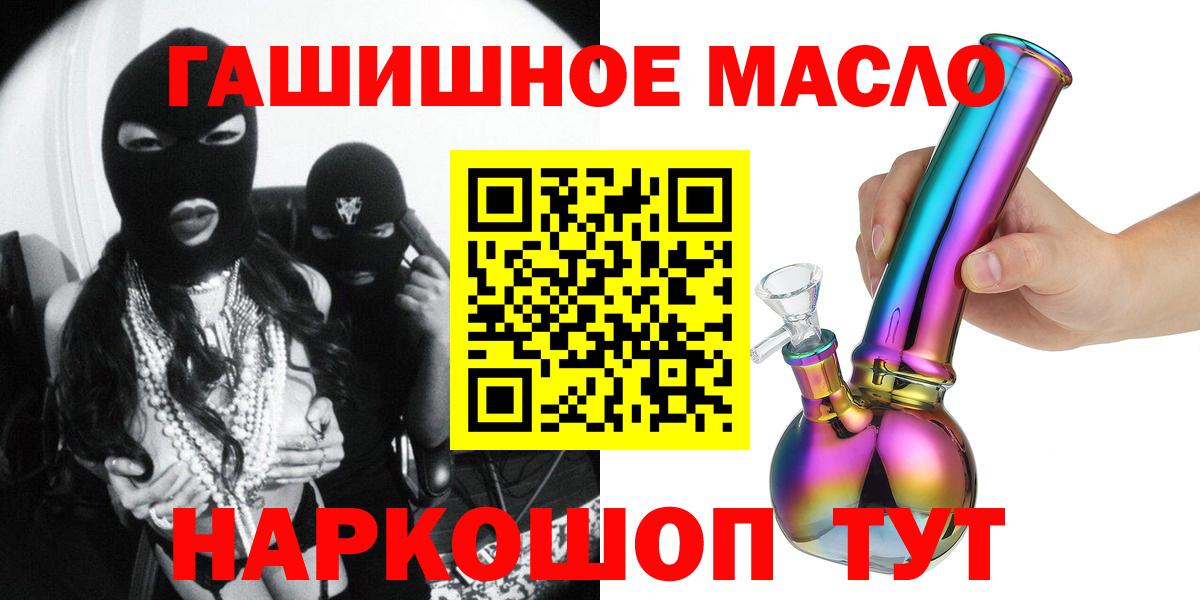ТГК THC oil  Вход с VPN  Кемерово 