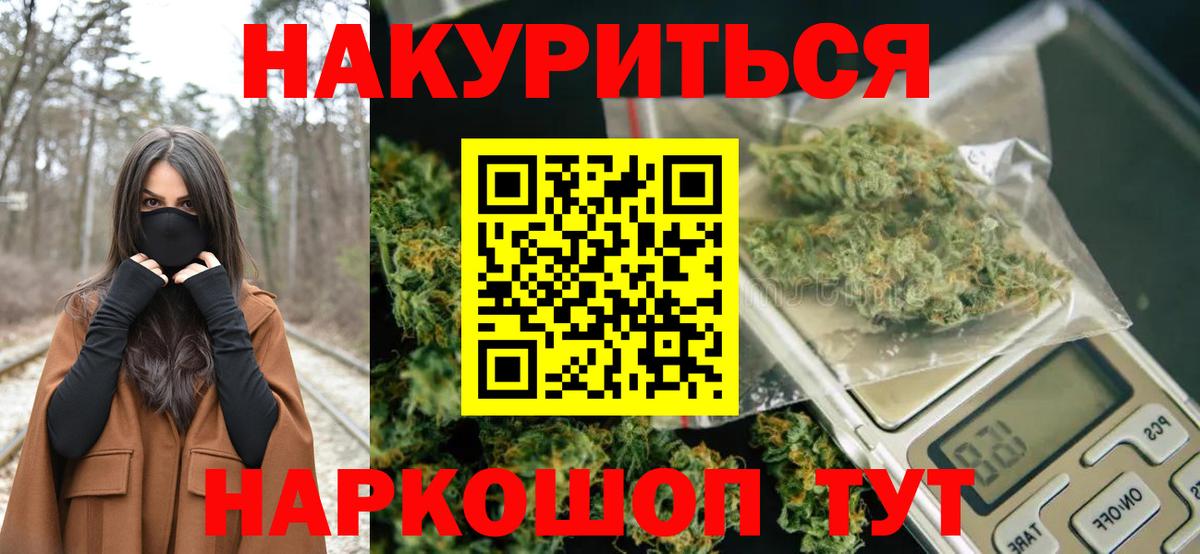 Канабис марихуана Кемерово